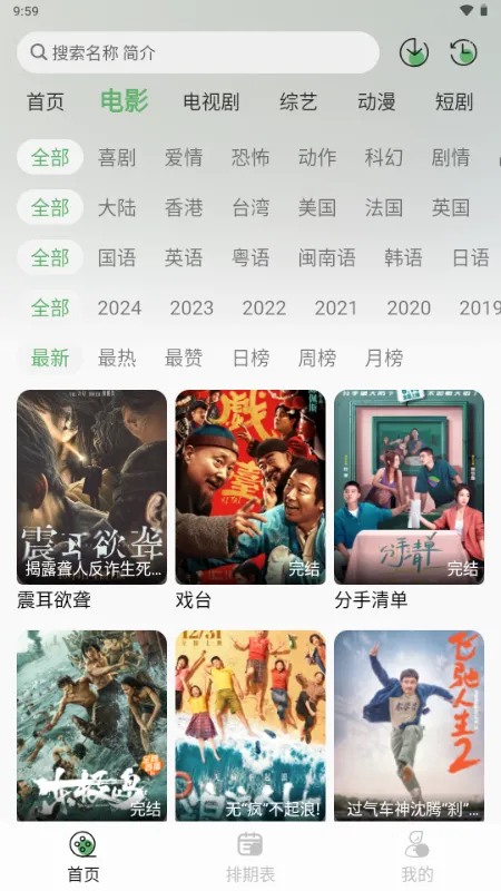 ����TV(Ӱ�Ӳ�������)v1.1.0 ��׿���ͼ