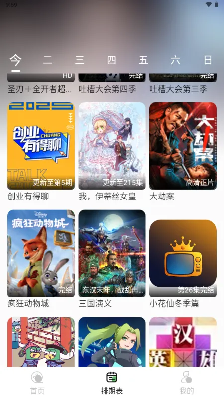 ����TV(Ӱ�Ӳ�������)v1.1.0 ��׿���ͼ