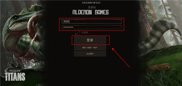 泰坦之路(恐龙模拟游戏) 泰坦之路(恐龙模拟游戏)