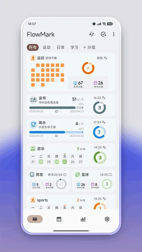 flowmarkȫ������v3.1.2 ��׿���ͼ