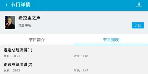 沪江听力酷安卓版手机版 沪江听力酷安卓版手机版