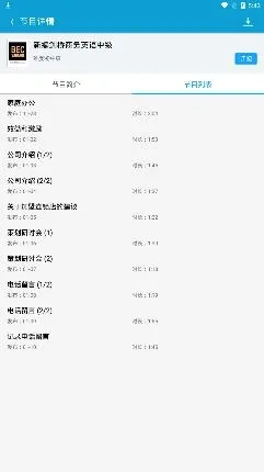 沪江听力酷安卓版手机版 沪江听力酷安卓版手机版