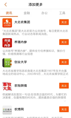 ��ũͨ(��������ƽ̨)v10.3.3 ��׿���ͼ