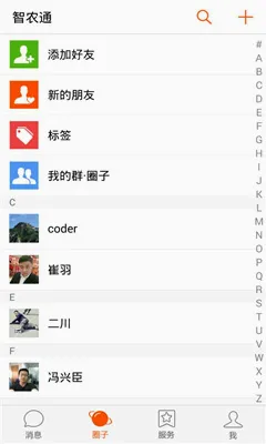 ��ũͨ(��������ƽ̨)v10.3.3 ��׿���ͼ