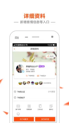 ��ũͨ(��������ƽ̨)v10.3.3 ��׿���ͼ