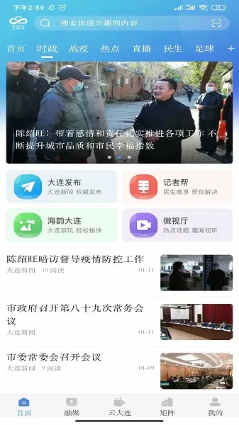 ������(���з���ƽ̨)v5.6.0 ��Ѱ��ͼ