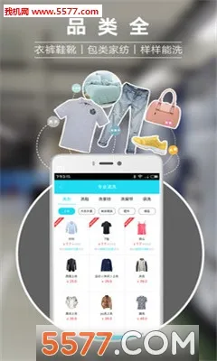 e��ϴ(ϴ�����ŷ���)v5.11.6 ��Ѱ��ͼ