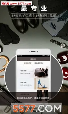e��ϴ(ϴ�����ŷ���)v5.11.6 ��Ѱ��ͼ
