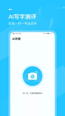 Сѧ�鷨д�ֿ��������ֻ���v2.2.2 �ٷ������ͼ