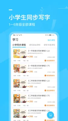 Сѧ�鷨д�ֿ��������ֻ���v2.2.2 �ٷ������ͼ