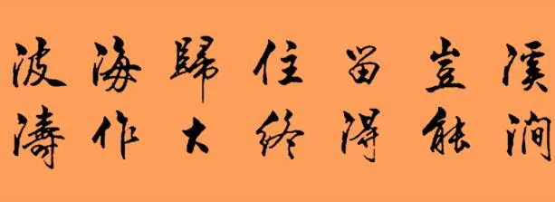 大书法家安卓版手机版 大书法家安卓版手机版