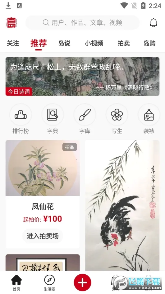 ī�͵�(�黭��������)v4.1.0 �ٷ������ͼ