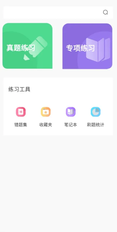 计算机二级office题库(计算机二级刷题软件) 计算机二级office题库(计算机二级刷题软件)