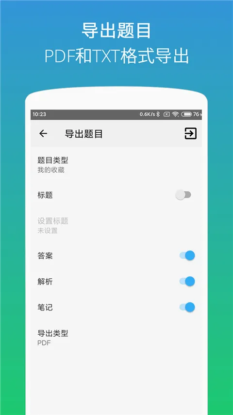 计算机二级office题库(计算机二级刷题软件) 计算机二级office题库(计算机二级刷题软件)