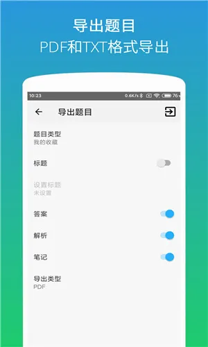 计算机二级office题库(计算机二级刷题软件) 计算机二级office题库(计算机二级刷题软件)