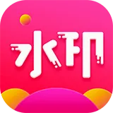ȥˮӡ��(ˮӡ��������)v2.2.4 ��Ѱ�