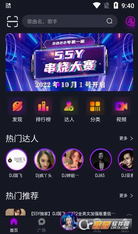 55Y��������(�����罻ƽ̨)v2.3.6 �ֻ����ͼ
