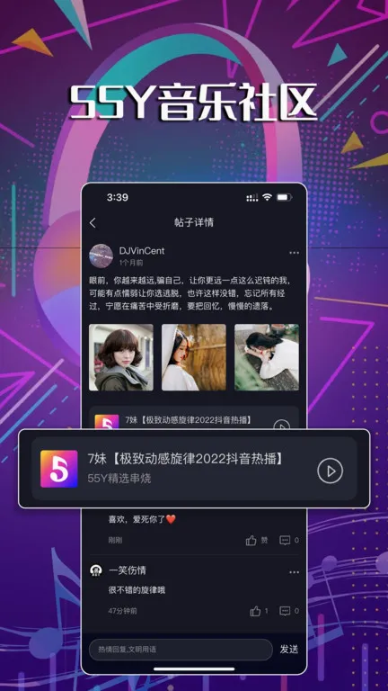 55Y��������(�����罻ƽ̨)v2.3.6 �ֻ����ͼ