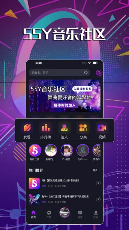 55Y��������(�����罻ƽ̨)v2.3.6 �ֻ����ͼ