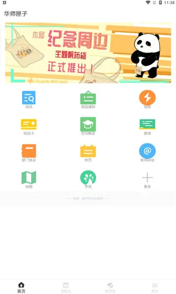 ��ʦϻ��2026�ٷ����°汾v3.1.6 �ٷ������ͼ