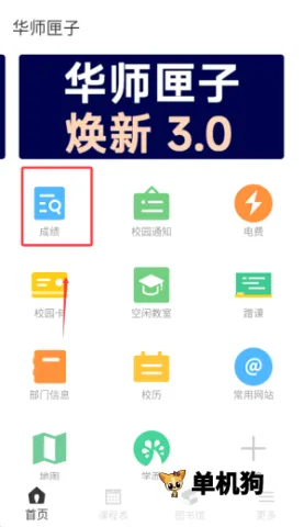 ��ʦϻ��2026�ٷ����°汾