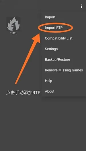 RPG Maker Plugin for JoiPlay(游戏运行辅助) RPG Maker Plugin for JoiPlay(游戏运行辅助)