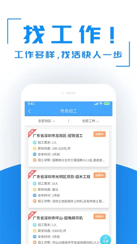 ������(������Ƹƽ̨)v4.5.28 ��׿���ͼ