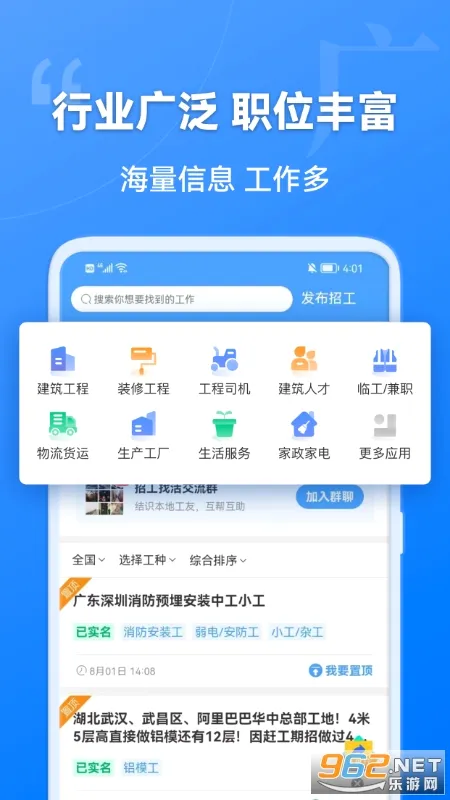 ������(������Ƹƽ̨)v4.5.28 ��׿���ͼ