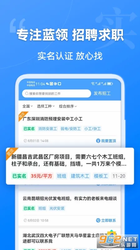 ������(������Ƹƽ̨)v4.5.28 ��׿���ͼ