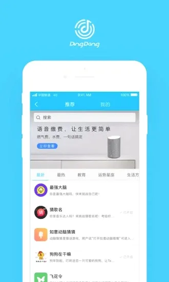��������(�����������)v3.8.2.918 ��׿���ͼ