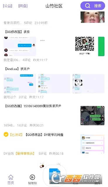 ɽ��������׿���ֻ���v3.6.1 ��׿���ͼ