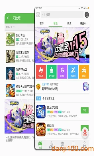 25��Ϸ����(���ξۺ�ƽ̨)v2.5.9.4 �ֻ����ͼ