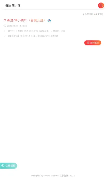 ��������(������Դ����)v2.0 ��Ѱ��ͼ