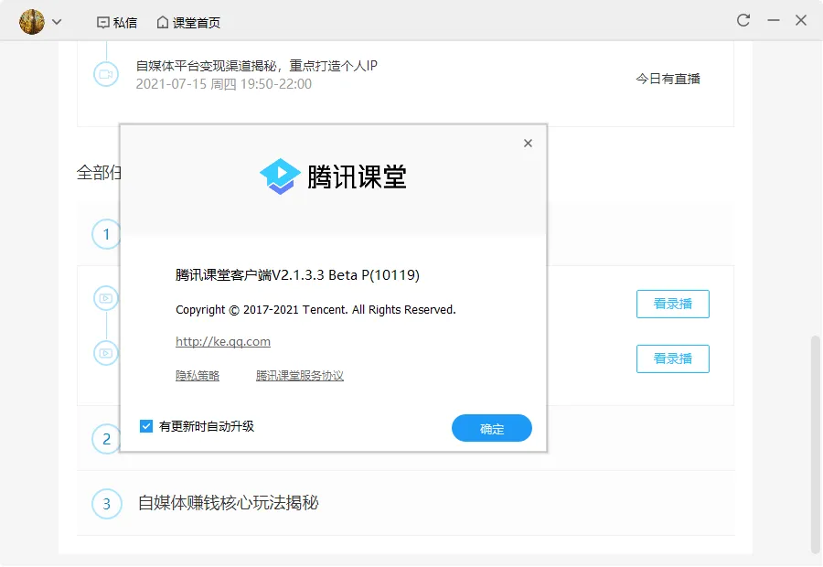 ��Ѷ����(���߽���ƽ̨)v7.4.2.355 ��׿���ͼ