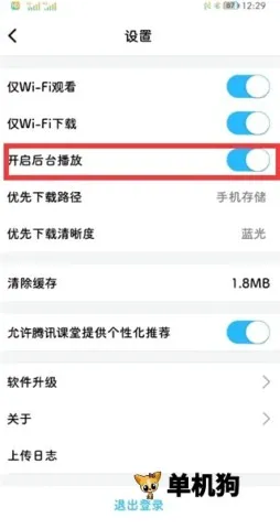 腾讯课堂(在线教育平台) 腾讯课堂(在线教育平台)