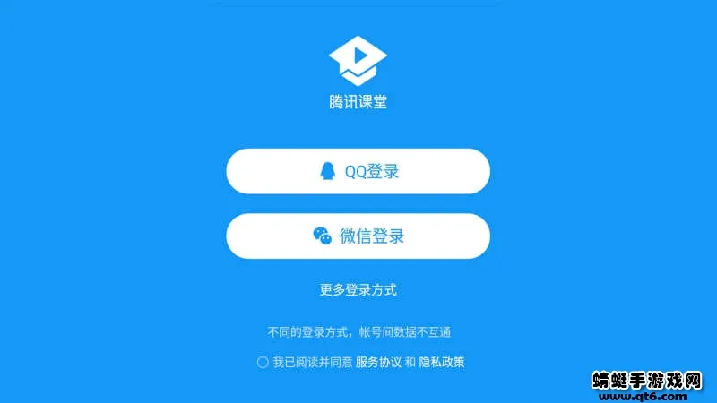 ��Ѷ����(���߽���ƽ̨)v7.4.2.355 ��׿���ͼ