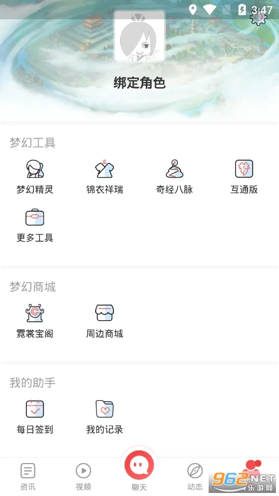 �λ���������2026���°汾v2.4.2 �ֻ����ͼ