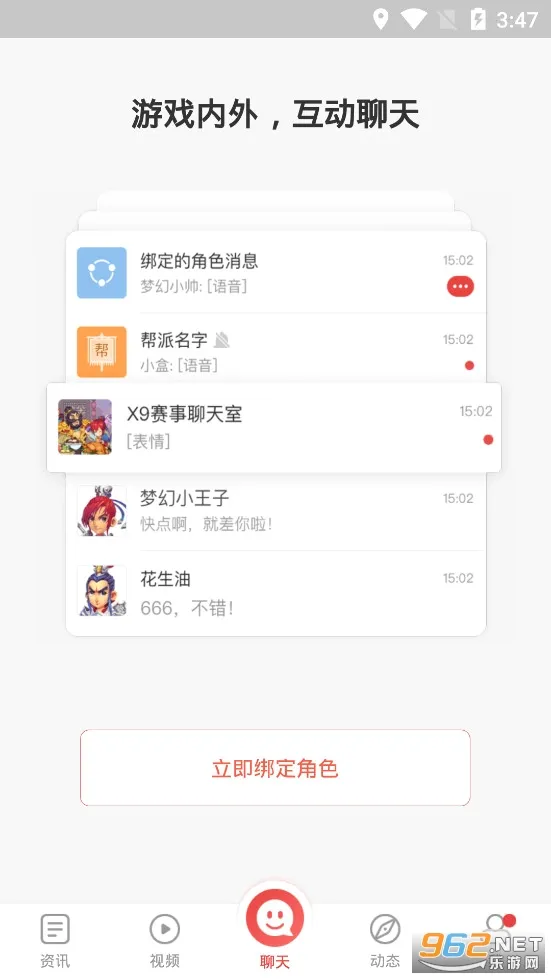 �λ���������2026���°汾v2.4.2 �ֻ����ͼ
