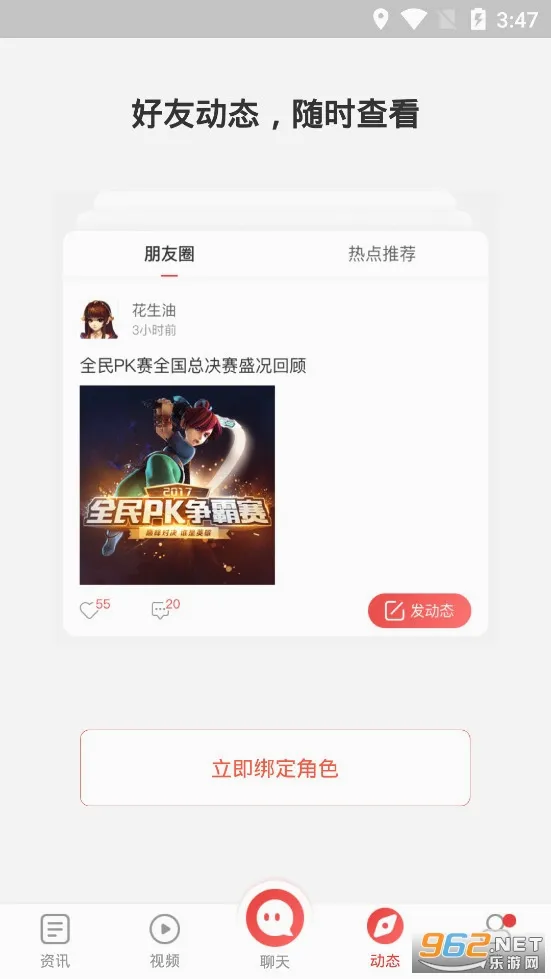 �λ���������2026���°汾v2.4.2 �ֻ����ͼ