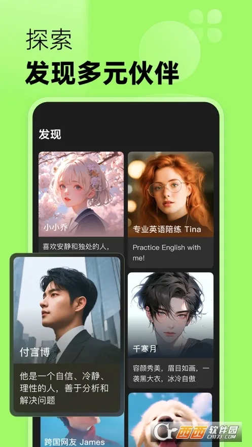 ð��Ѽ(AI��������)v2.6.0 �ٷ������ͼ