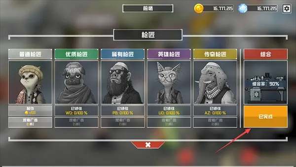 ����ս������ƽ�����޽����ʯ