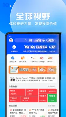 ��¡��(֤ȯͶ�ʷ���ƽ̨)v10.14.4 ��׿���ͼ