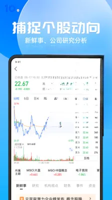 ��¡��(֤ȯͶ�ʷ���ƽ̨)v10.14.4 ��׿���ͼ