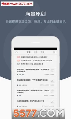 ��¡��(֤ȯͶ�ʷ���ƽ̨)v10.14.4 ��׿���ͼ