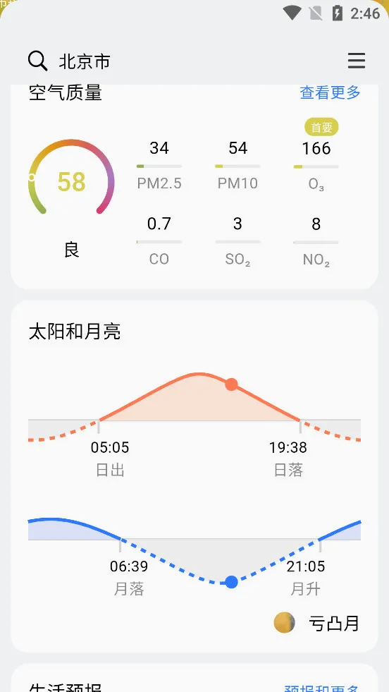 �ͷ�����(������ѯ����)v3.5.37 �ٷ������ͼ