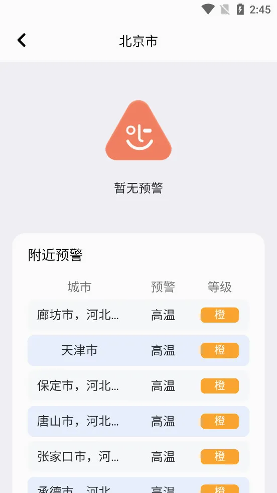 �ͷ�����(������ѯ����)v3.5.37 �ٷ������ͼ