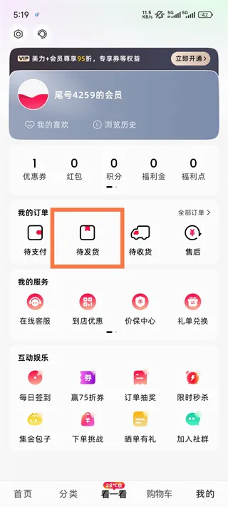 日上免税店2026最新版本 日上免税店2026最新版本
