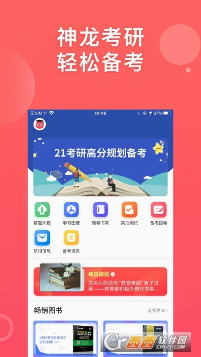 ���Ŀ���(��ѧ������ƽ̨)v5.2.7.3 ��Ѱ��ͼ