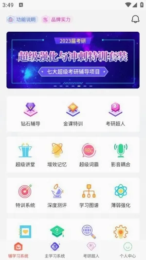 海文考研(大学生备考平台) 海文考研(大学生备考平台)
