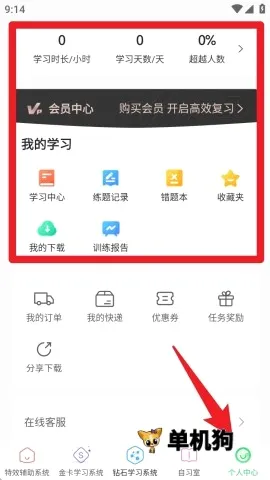 海文考研(大学生备考平台) 海文考研(大学生备考平台)